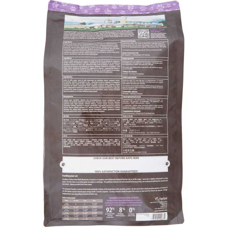 Chicken Meal Blueberries Limited Ingredient Dry Cat Food K40750